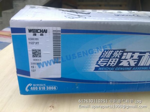 612630110251 EXHAUST MANIFOLD - Image 4