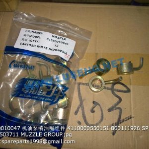 ,61560010047 4110000556151 860111926 SP101982 W010503711 Fuel injection nozzle