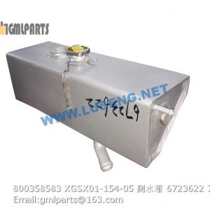,800358583 XGSX01-154-05 WATER TANK 6723622