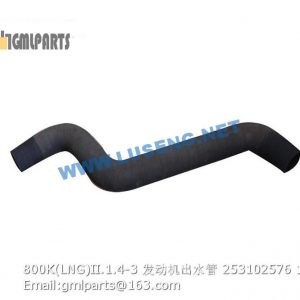 ,253102576 800K(LNG)II.1.4-3 HOSE