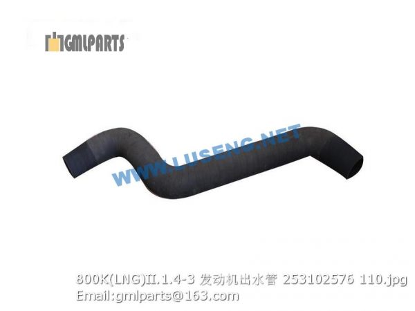 ,253102576 800K(LNG)II.1.4-3 HOSE