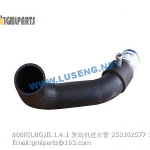 ,253102577 800K(LNG)II.1.4.1 HOSE