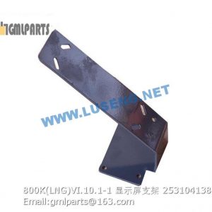 ,253104138 800K(LNG)VI.10.1-1 monitor bracket