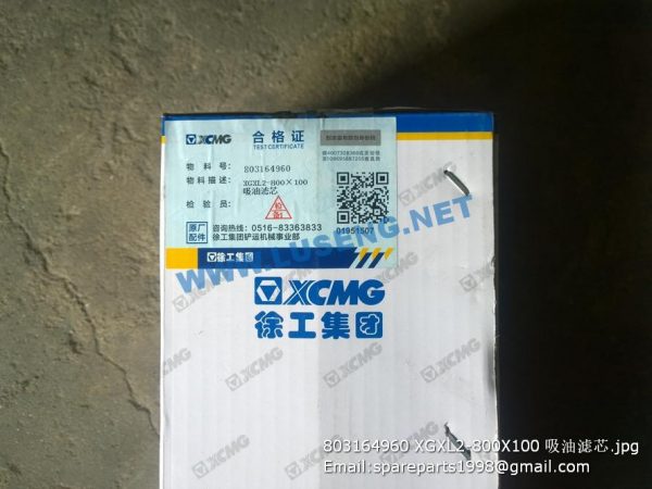803164960 XGXL2-800X100 Oil filter XCMG - Image 5