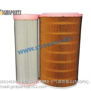 ,860146969 612600114993 AIR FILTER XCMG LW500FN