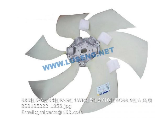 ,800105323 980/6-6/34/PAG/1WR/5/6X10/BC88.9/A FAN XCMG