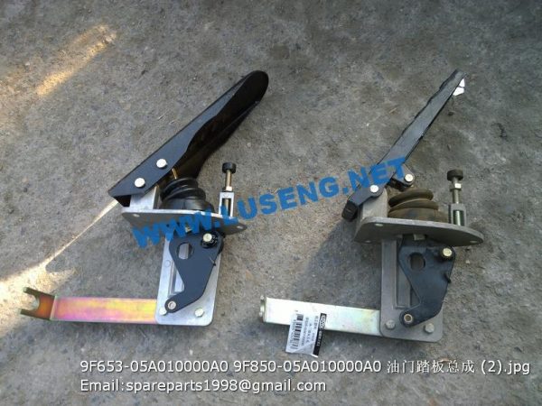 ,9F653-05A010000A0 9F850-05A010000A0 9F20-051000 THROTTLE PEDAL ASSEMBLY FOTON LOVOL