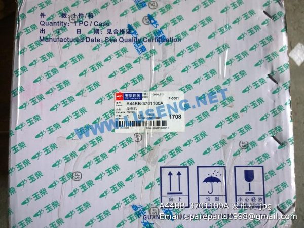 A44BB-3701100A YUCHAI ALTERNATOR - Image 5