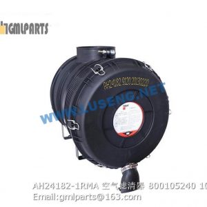 ,800105240 AH24182-1RMA AIR FILTER ASSY