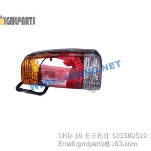 ,803502519 CHD-10 Rear Dim Lamp LW500K