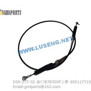 ,860117710 D00-277-02 CABLE SHAFT LW500F 4110000056