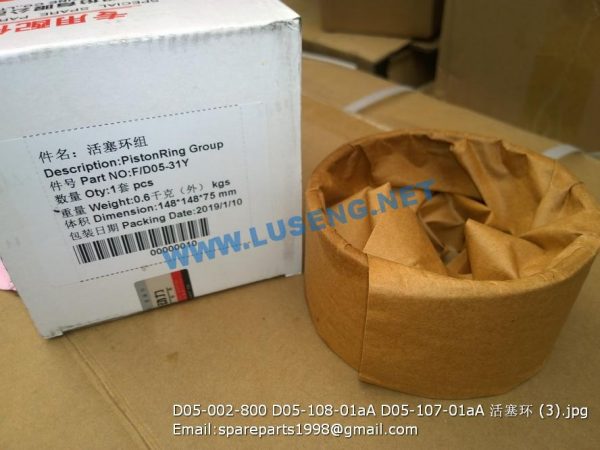 D05-002-800 D05-108-01aA D05-107-01aA PISTON RING SHANGCHAI - Image 2