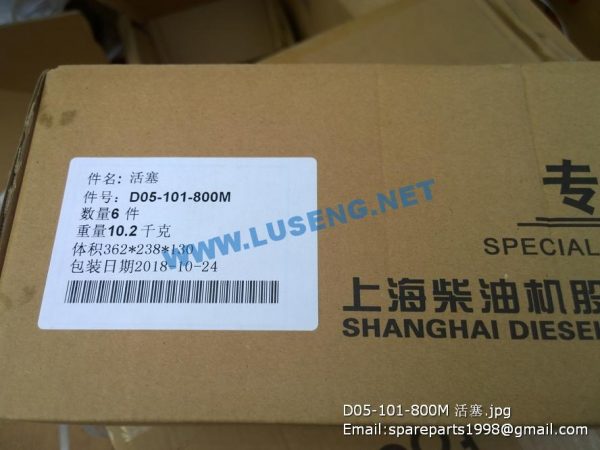 D05-101-800M piston shangchai spare parts - Image 3