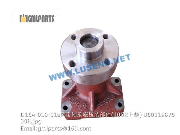 ,860119875 D16A-010-01a Fan Bearing Housing Assy LW400K