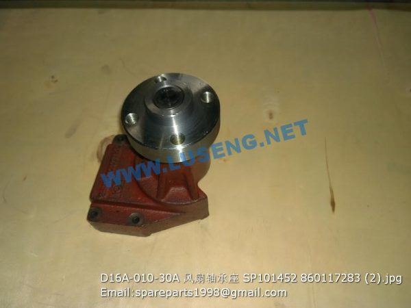 D16A-010-30A SP101452 860117283 Press fittings for fan bearing seat - Image 2