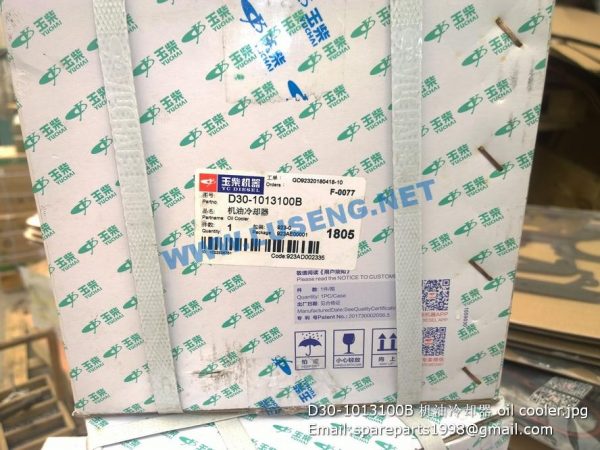 D30-1013100B oil cooler YUCHAI SPARE PARTS - Image 4