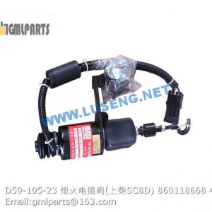 ,860118668 D59-105-23 STOP SOLENOID SC8D