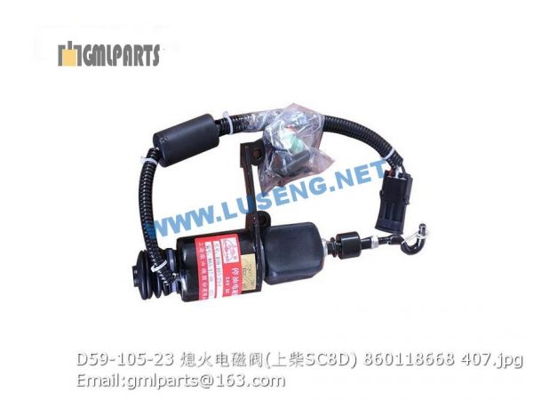 ,860118668 D59-105-23 STOP SOLENOID SC8D