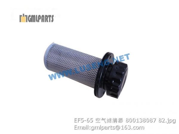 ,800138087 EF5-65 AIR FILTER XCMG