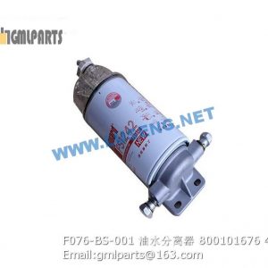 ,800101676 F076-BS-001 Oil-water separator XS122 XS120 ROAD ROLLER PARTS