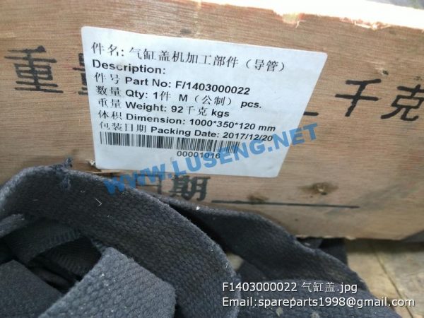 F/1403000022 SHANGCHAI CYLINDER HEAD - Image 3