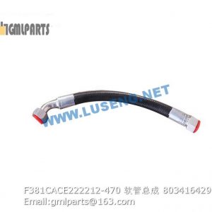,803416429 F381CACE222212-470 HOSE XCMG