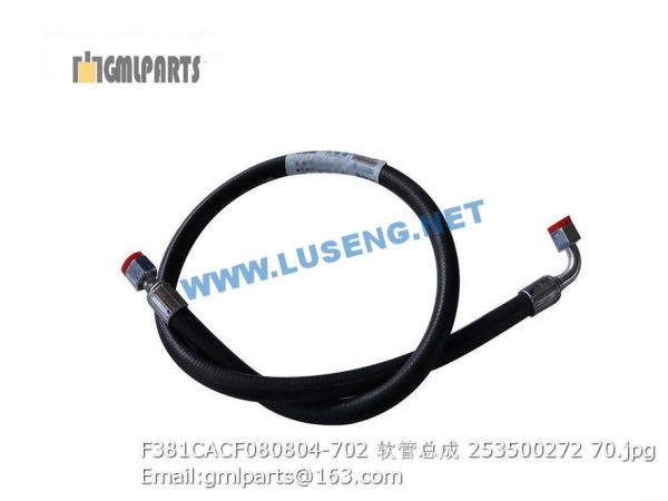 ,253500272 F381CACF080804-702 HOSE