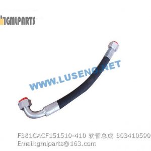 ,803410590 F381CACF151510-410 XCMG HOSE