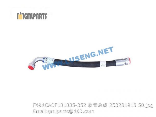 ,253201916 F481CACF101005-352 HOSE