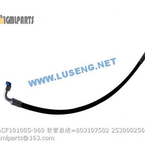 ,803107502 253000256 F481CACF101005-960 HOSE