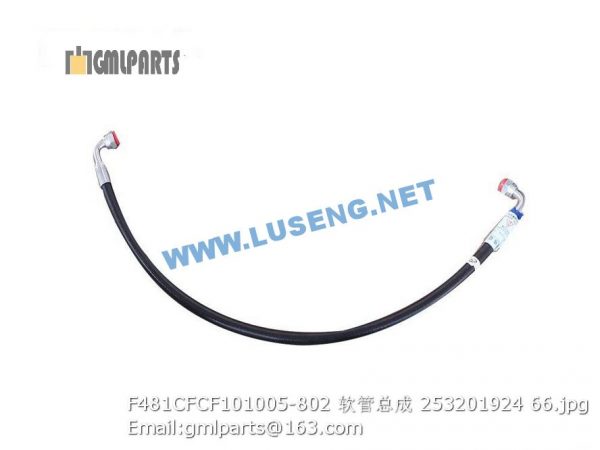 ,253201924 F481CFCF101005-802 HOSE XCMG