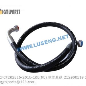 ,252908519 F481CFCF282816-2010-180(90) HOSE XCMG