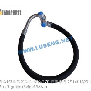 ,251401827 F481CUCF222212-980-270 HOSE XCMG