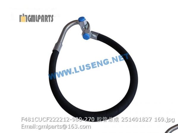 ,251401827 F481CUCF222212-980-270 HOSE XCMG