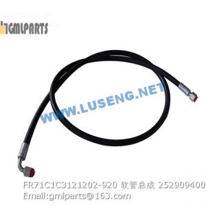 ,252909400 FR71C1C3121202-920 hose xcmg