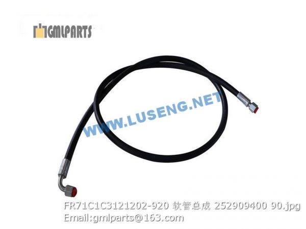 ,252909400 FR71C1C3121202-920 hose xcmg