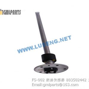 ,803502442 FS-002 Fuel Sensor XCMG ZL50G