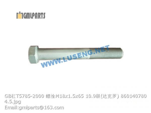 ,860140780 GB/T5785-2000 BOLT M18x1.5x65