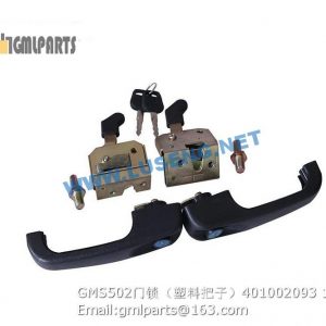 ,401002093 GMS502 DOOR LOCK