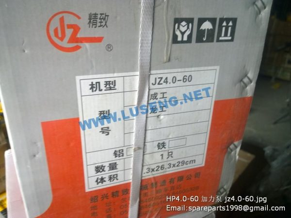 HP4.0-60 AIR MASTER jz4.0-60 CHENGGONG LONKING XGMA WHEEL LOADER - Image 5