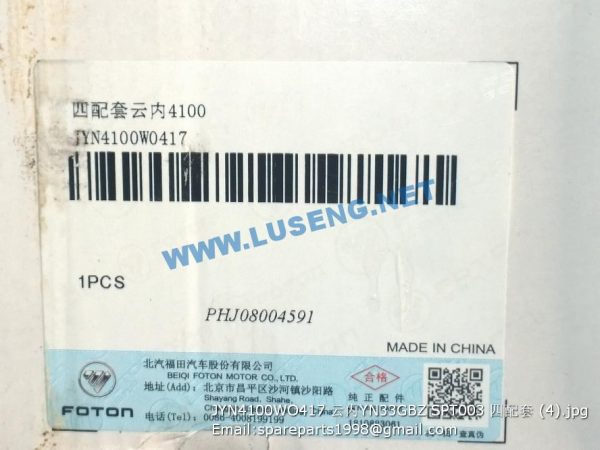 JYN4100WO417 YUNNEI YN33GBZ SPT003 CYLINDER KITS - Image 2