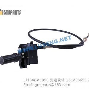 ,251808655 LJ134B×1950 TRANSMISSION CONTROL SHAFT