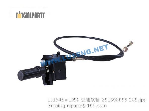 ,251808655 LJ134B×1950 TRANSMISSION CONTROL SHAFT