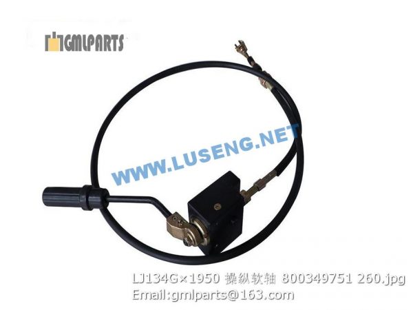 ,800349751 LJ134G×1950 control shaft xcmg