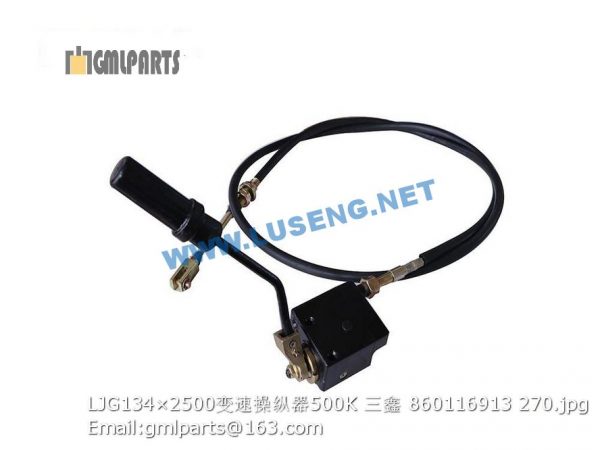 ,860116913 LJG134×2500 CONTROL SHAFT LW500K