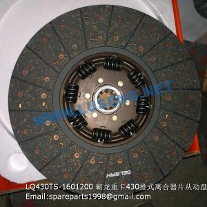 ,LQ430TS-1601200 chenglong clutch driven disk