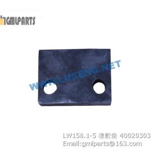 ,400203037 LW158.1-5 RUBBER PAD XCMG