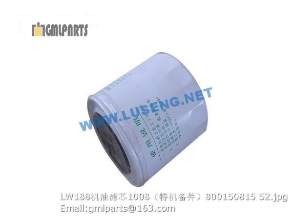 ,800150815 LW188K OIL FILTER 1008