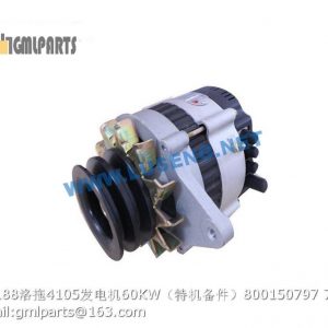 ,800150797 LW188K YTO 4105 ALTERNATOR 60KW