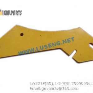 ,250900381 LW321F(SS).1-2 Supporter XCMG